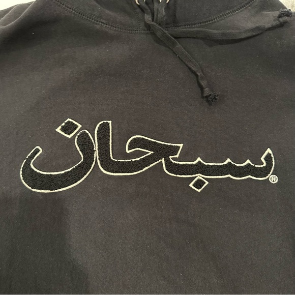 Supreme Arabic Logo Hoodie - Size L - BLACK - FW21 - Picture 4 of 11